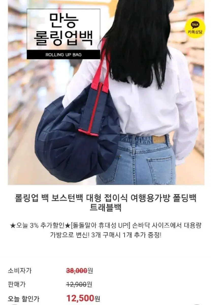 커먼하우스 만능롤링업백 장바구니 대용량